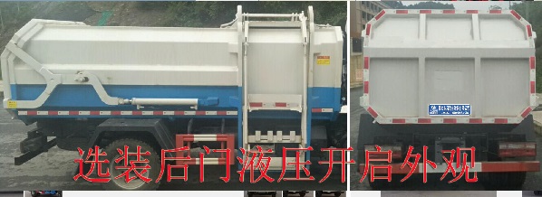 程力威牌CLW5120ZZZKDL型自裝卸式垃圾車(chē)